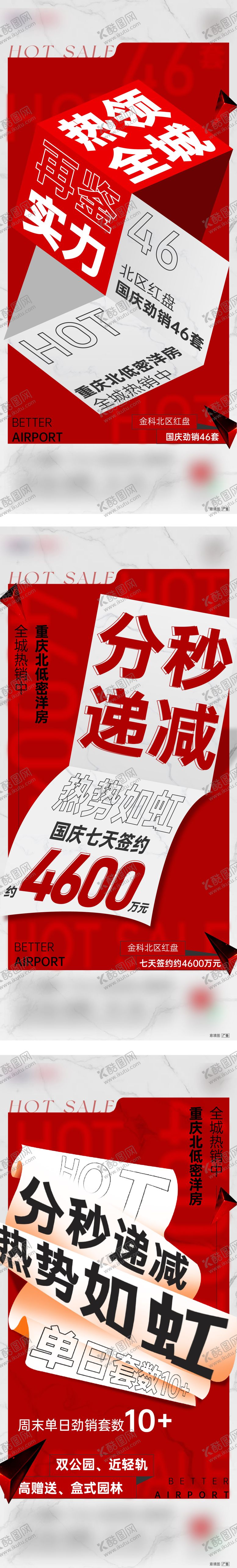 编号：48846411180419318605【酷图网】源文件下载-热销系列稿