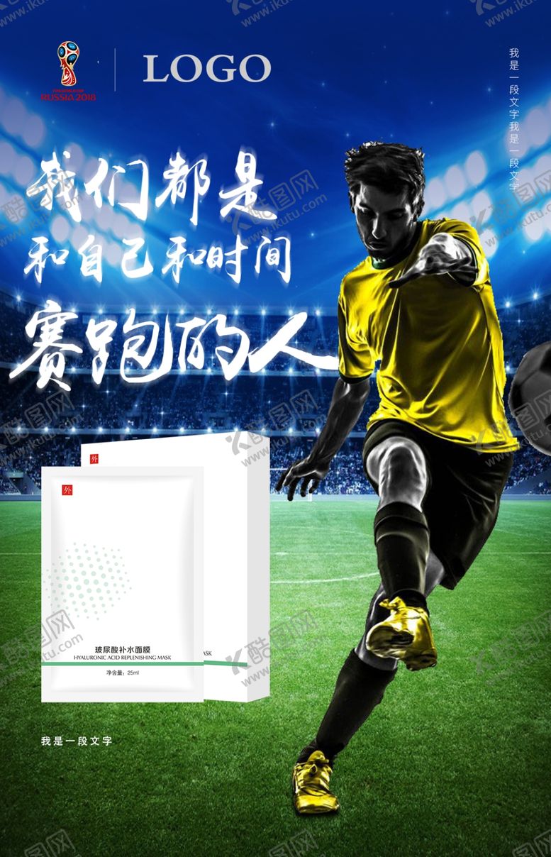 编号：59463305091837055947【酷图网】源文件下载-面膜朋友圈海报
