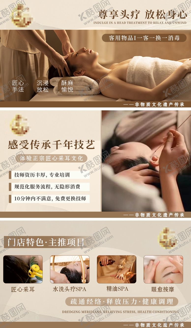 编号：41225007040658431989【酷图网】源文件下载-采耳美团轮播图