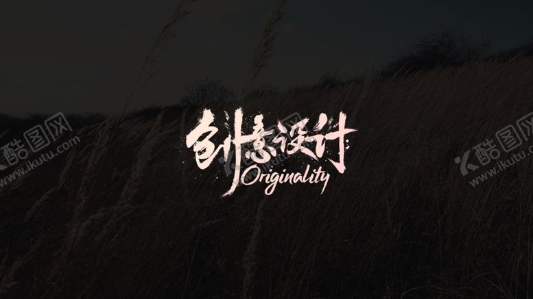 编号：55841305101044236762【酷图网】源文件下载-艺术字