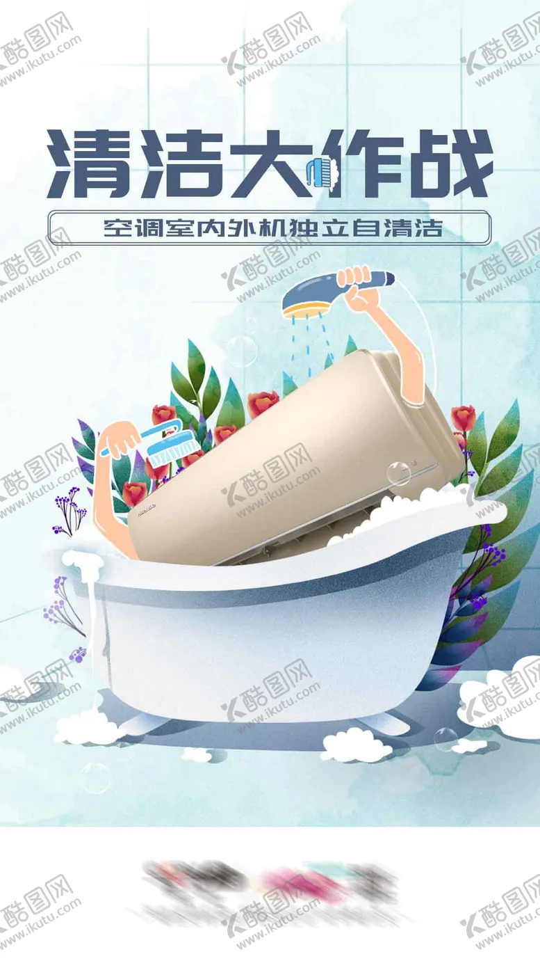 编号：65731004262010362439【酷图网】源文件下载-功能海报