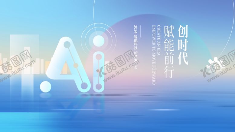 编号：16651411021723351826【酷图网】源文件下载-AI蓝色科技风背景海报