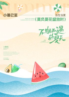 七夕插画噪点海报