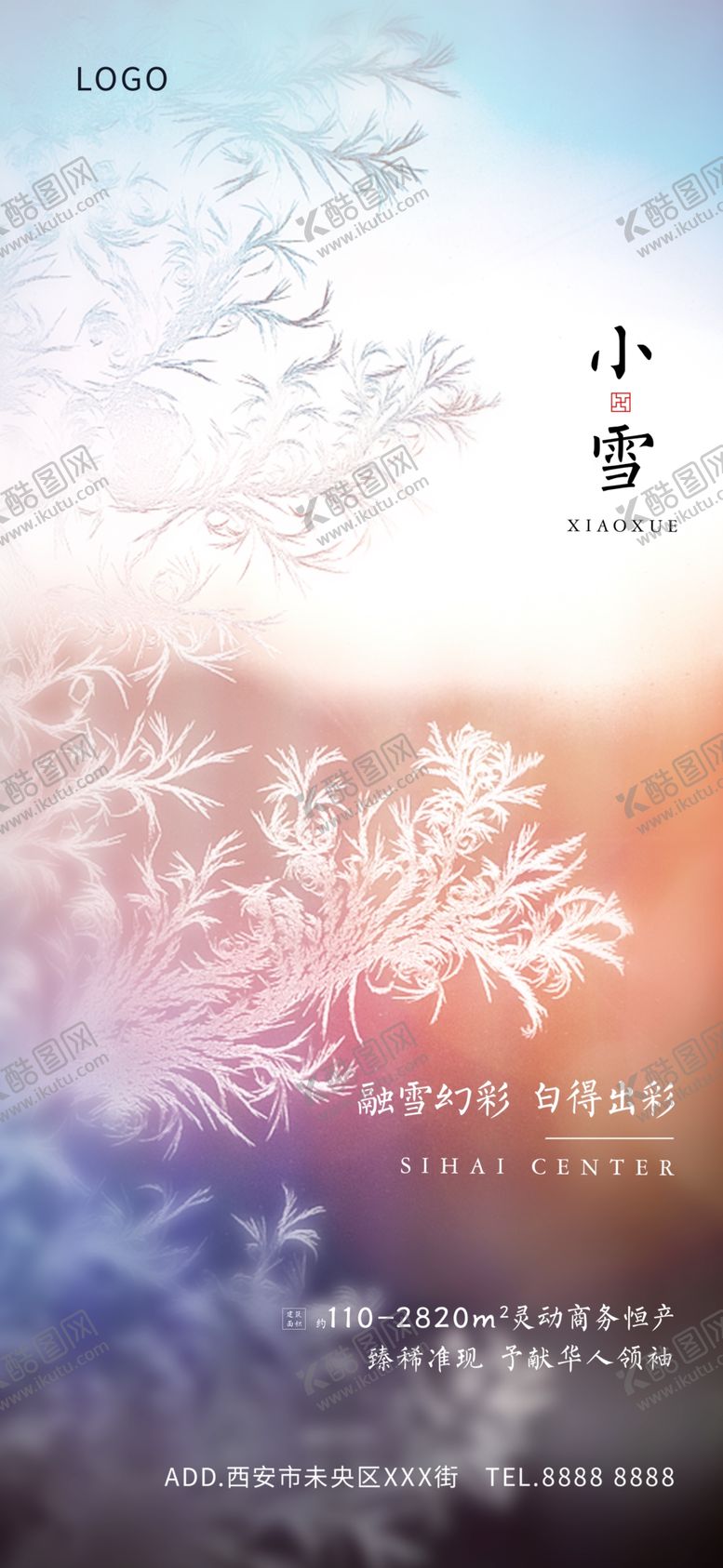 编号：75727905030458133643【酷图网】源文件下载-小雪