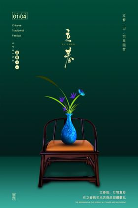 春天装饰框创意卡通