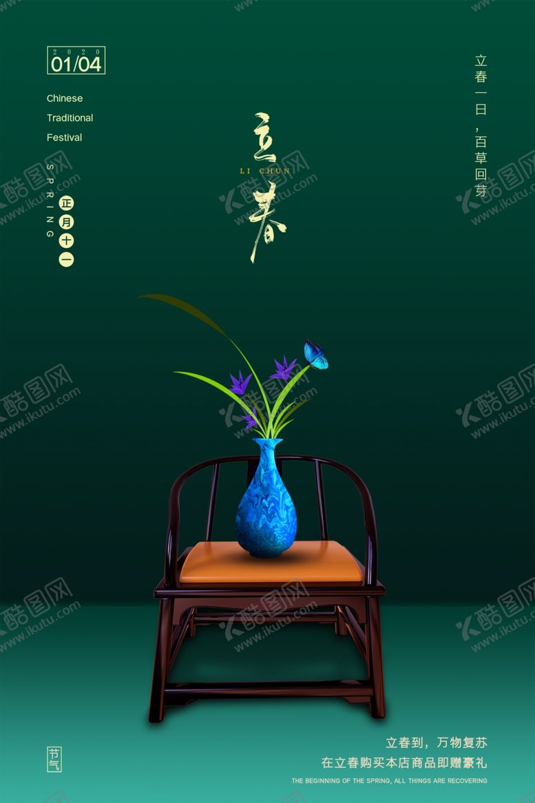 编号：72312007081836509297【酷图网】源文件下载-春天
