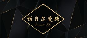瓷砖代金券