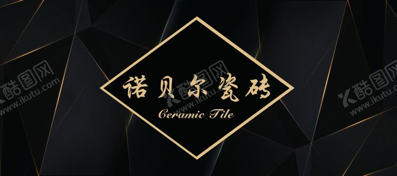 编号：56324005100244093077【酷图网】源文件下载-瓷砖代金券