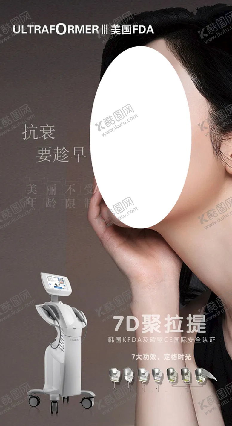 编号：15820409271320524076【酷图网】源文件下载-7D系列海报设计.zip