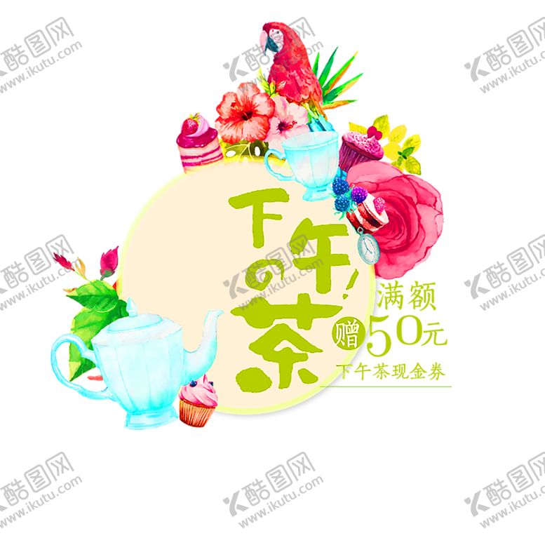 编号：85856906170914223388【酷图网】源文件下载-花素材