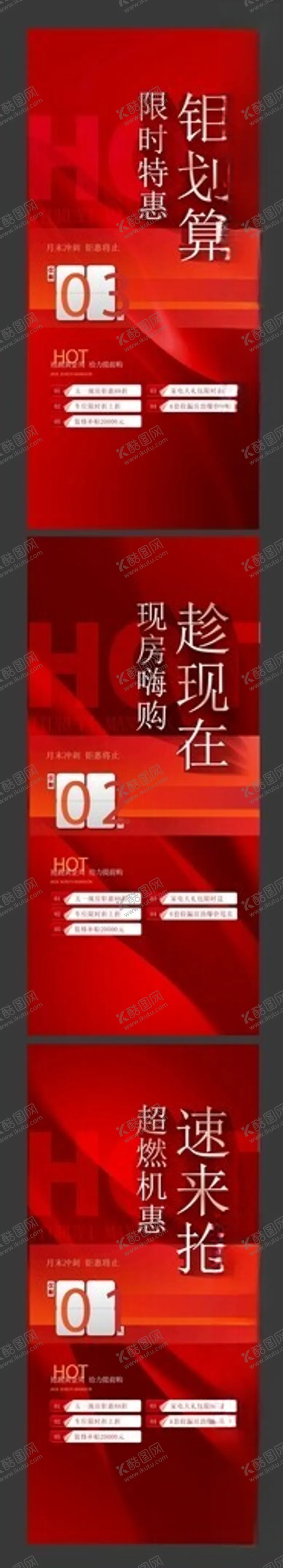 编号：53486006292114598127【酷图网】源文件下载-地产热销