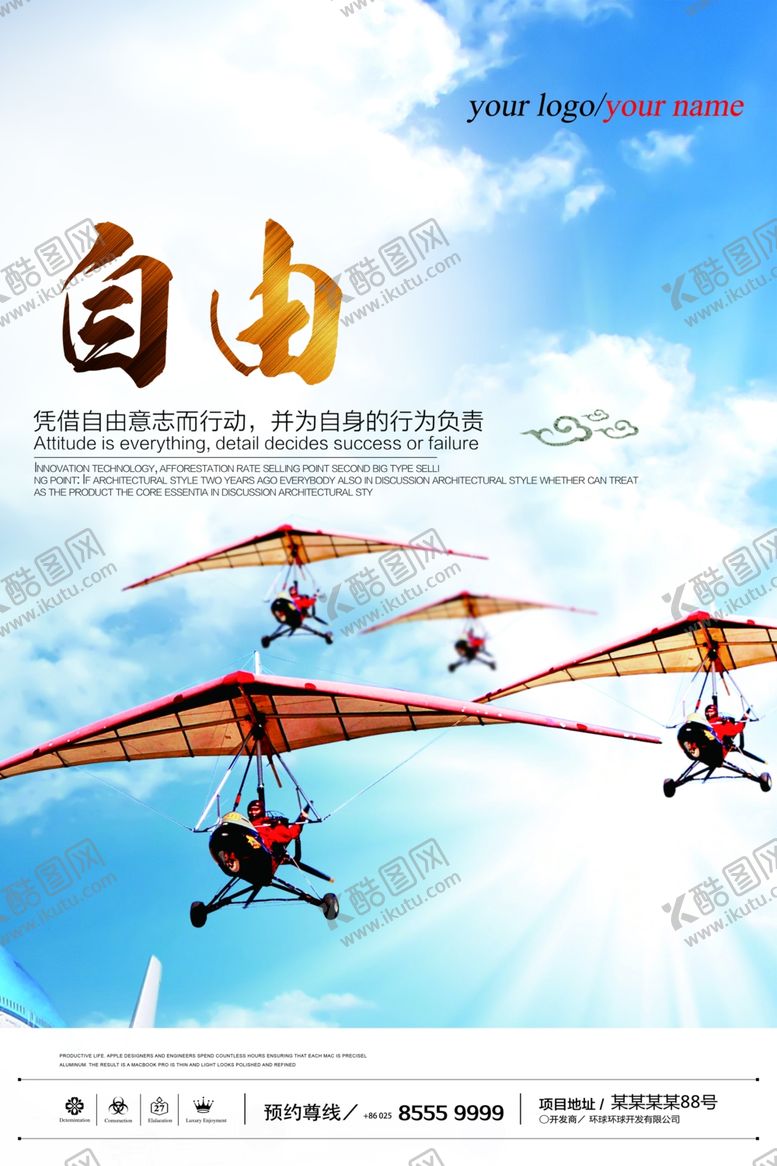 编号：84064801250432445406【酷图网】源文件下载-自由企业文化展板
