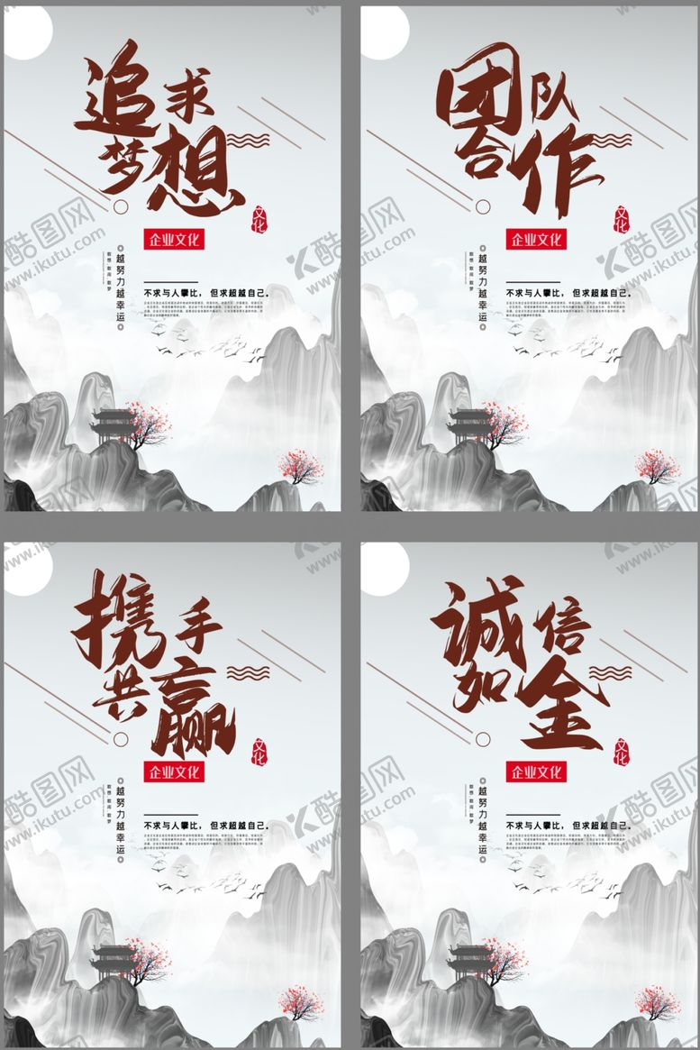 编号：26365410251914401360【酷图网】源文件下载-企业文化