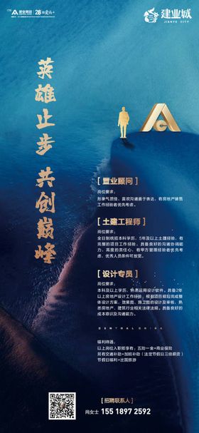 地产招聘