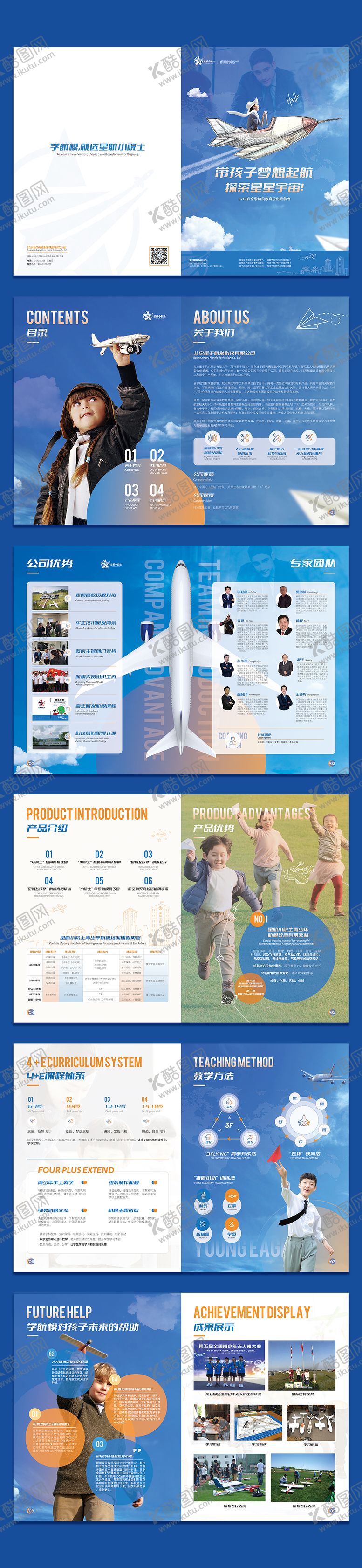 编号：75583109172019294220【酷图网】源文件下载-画册设计