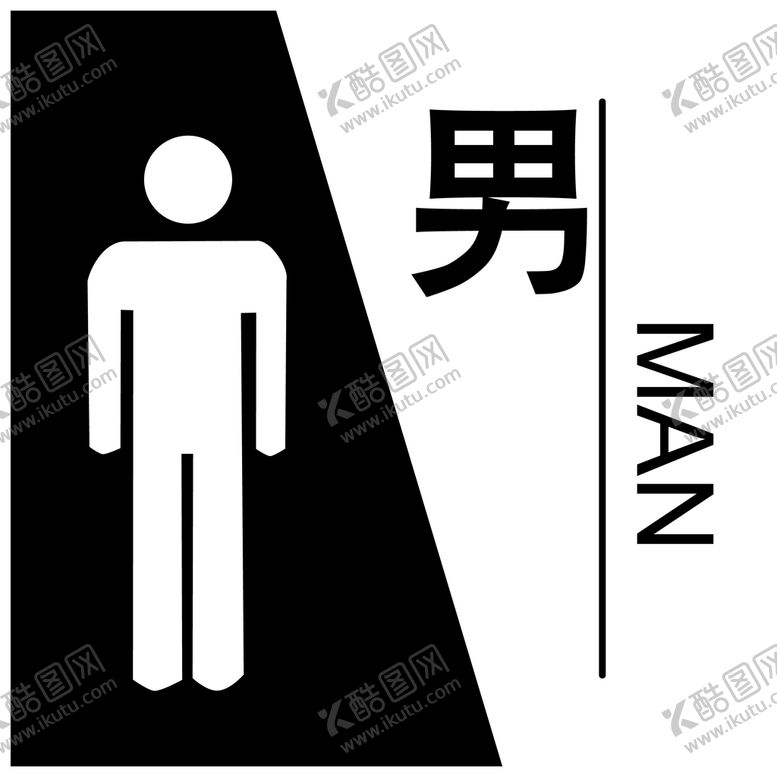 编号：76210909142353294523【酷图网】源文件下载-男卫生间