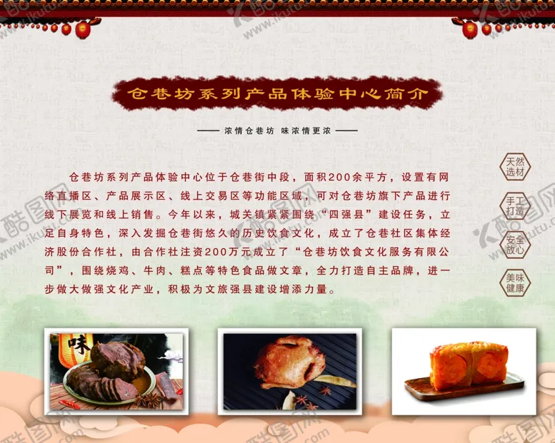 编号：72388906271739335992【酷图网】源文件下载-复古简介