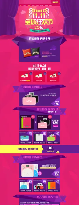 双11首页海报背景素材淘宝淘宝十一全球狂欢季