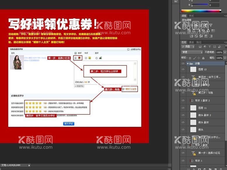 编号：83405210120138438930【酷图网】源文件下载-好评返现卡