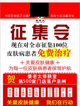 编号：46320809292307530526【酷图网】源文件下载-姜老太 海报