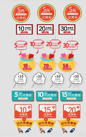电商优惠券预定价打折满减爱心价签
