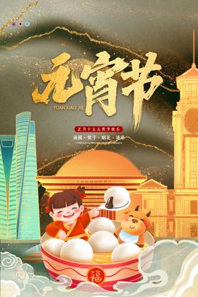新年贺岁