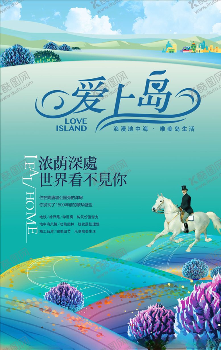 编号：43265206170410285844【酷图网】源文件下载-房地产广告