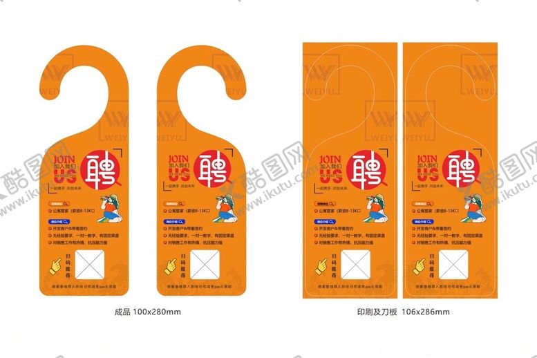 编号：76697502251850211951【酷图网】源文件下载-吊牌