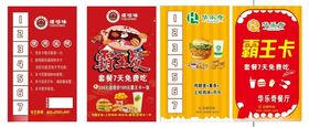 霸王卡