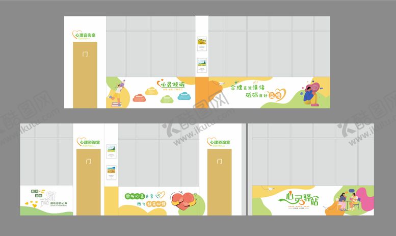编号：80863803161400376796【酷图网】源文件下载-心理咨询室文化墙 