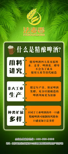 什么是精酿啤酒