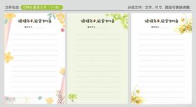 教师信纸情暖冬日见字如晤