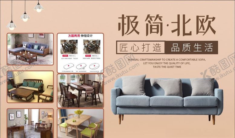 编号：57682209231150474098【酷图网】源文件下载-北欧风格家具