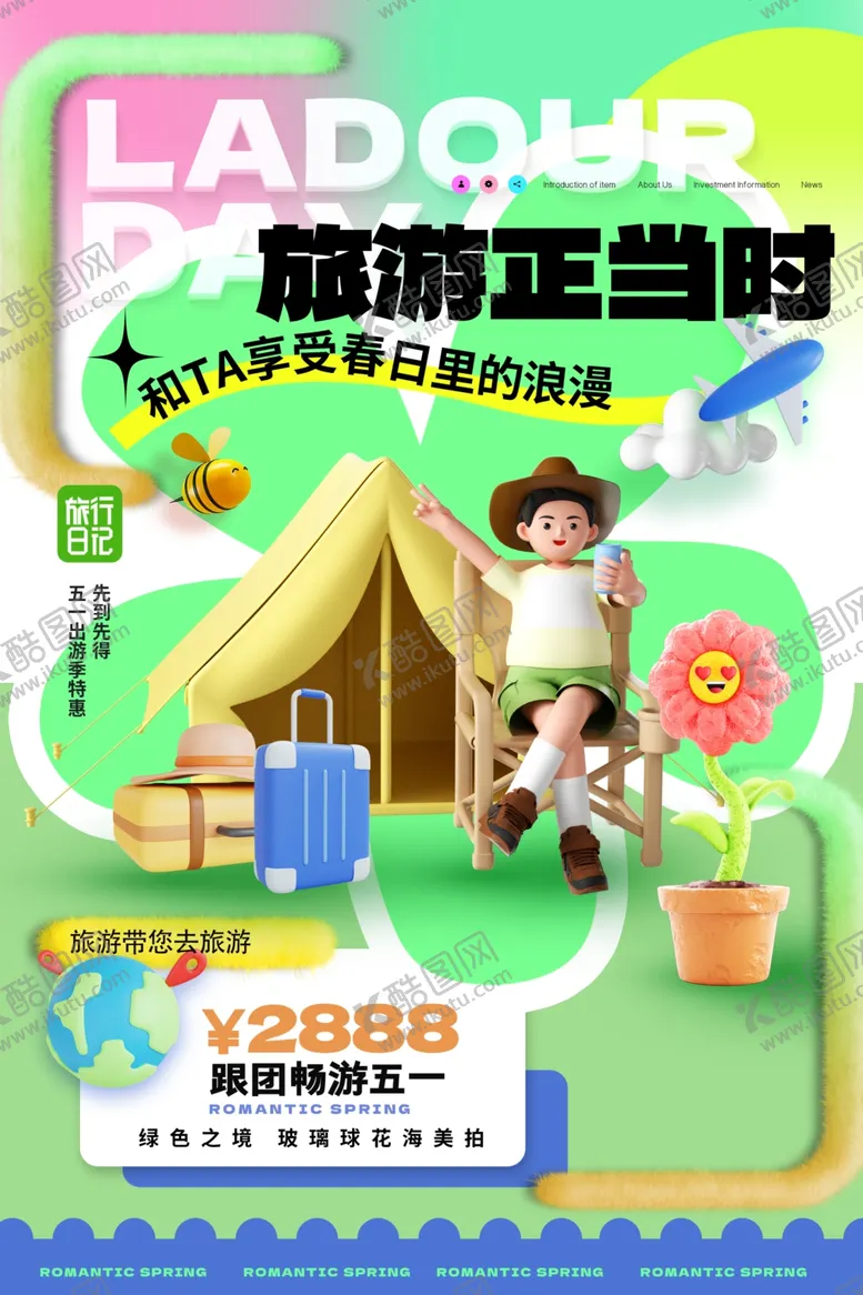 编号：89824502261414585090【酷图网】源文件下载-51旅游图片