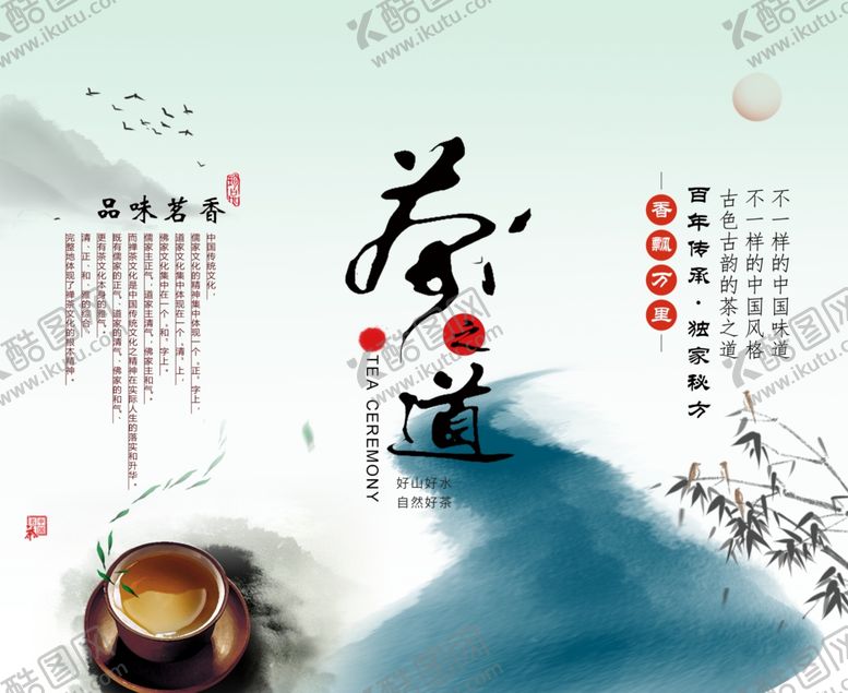 编号：58175004071242053853【酷图网】源文件下载-茶馆