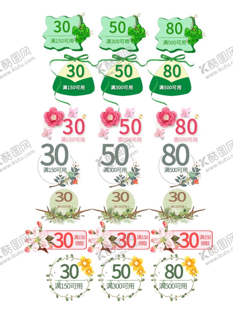 编号：25997410281156319826【酷图网】源文件下载-母亲节