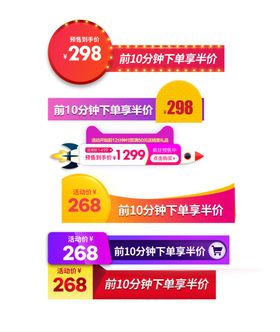 标签价格签主图