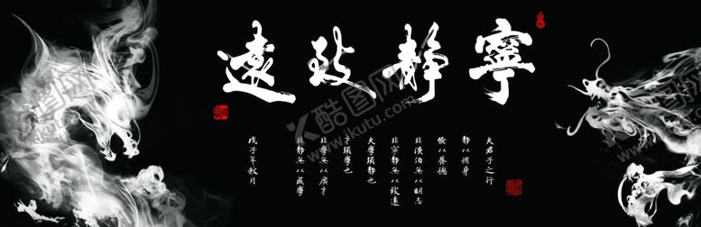 编号：88597706261300535952【酷图网】源文件下载-宁静致远
