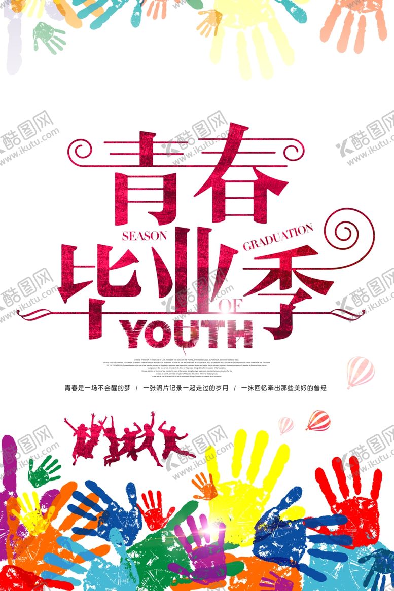 编号：87856710300352402104【酷图网】源文件下载-毕业
