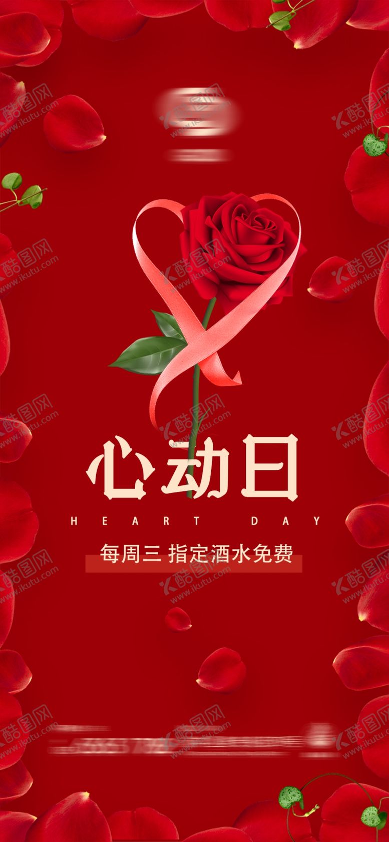 编号：48338209190233394391【酷图网】源文件下载-酒吧夜店心动日红色派对