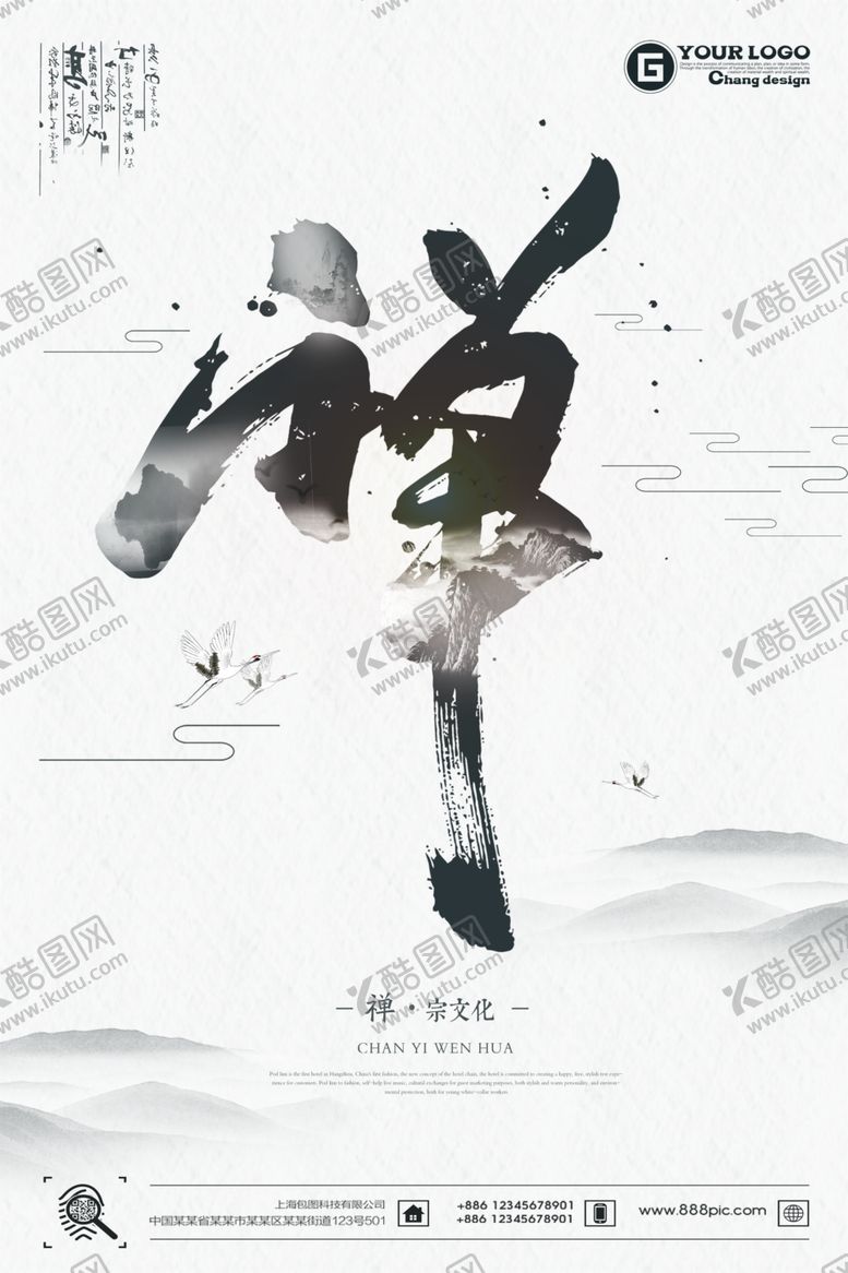 编号：50957009240441426811【酷图网】源文件下载-茶叶海报