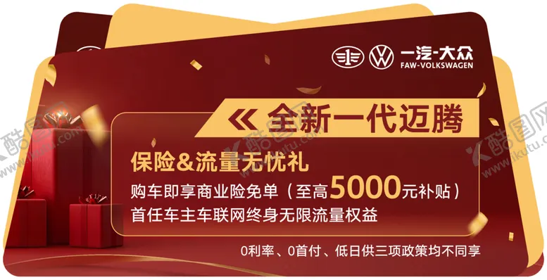 编号：59093001170247477065【酷图网】源文件下载-异形车顶牌