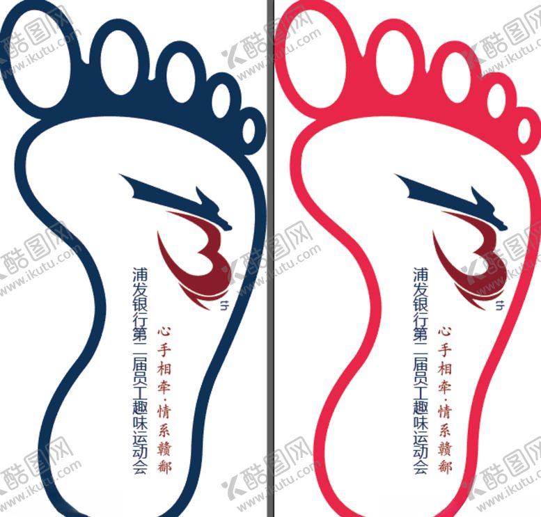编号：91250105061516538906【酷图网】源文件下载-脚印