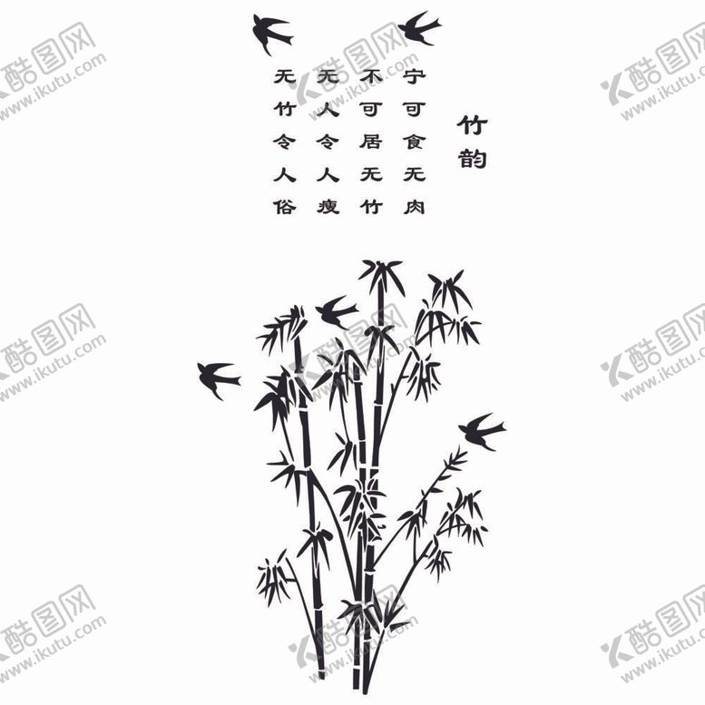 编号：95704211300216185069【酷图网】源文件下载-竹韵