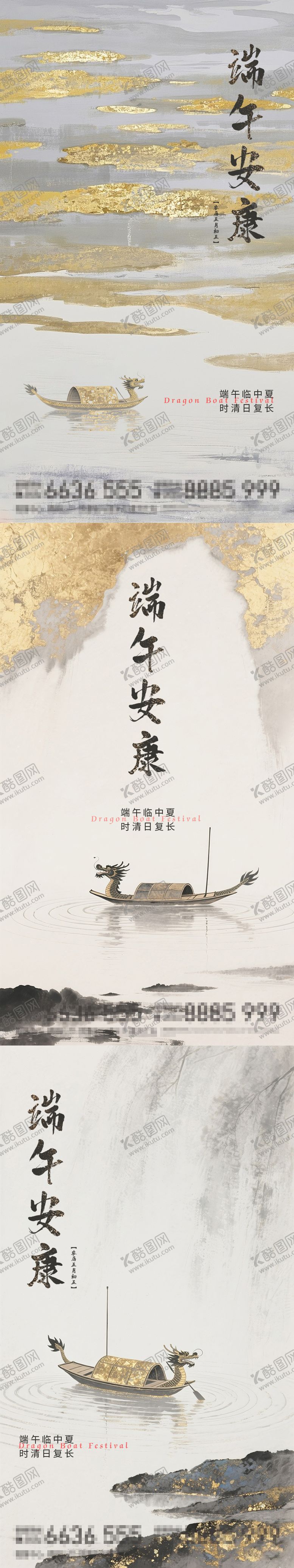 编号：47564506142350324821【酷图网】源文件下载-端午安康岩彩系列海报