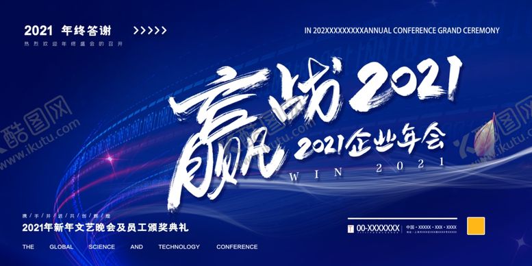 编号：33292707051938542445【酷图网】源文件下载-2021年
