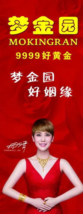梦金园