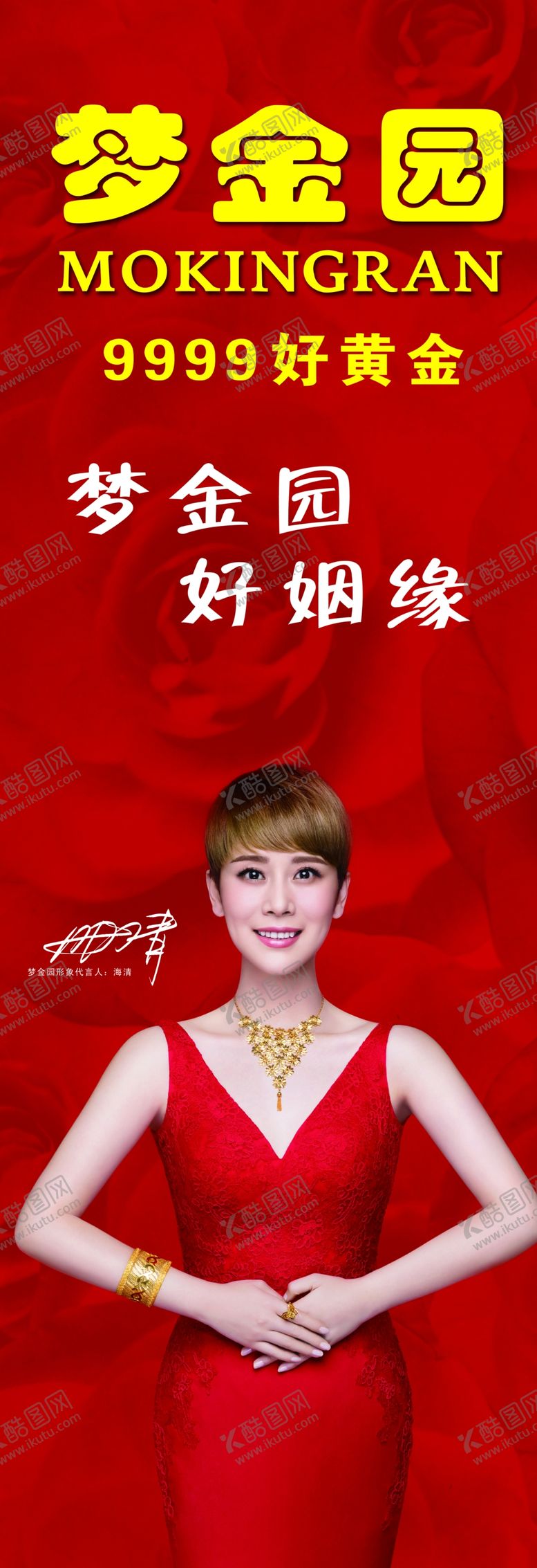 编号：20853009270903547177【酷图网】源文件下载-梦金园