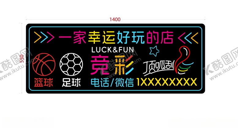 编号：41153401270827064480【酷图网】源文件下载-彩票霓虹灯