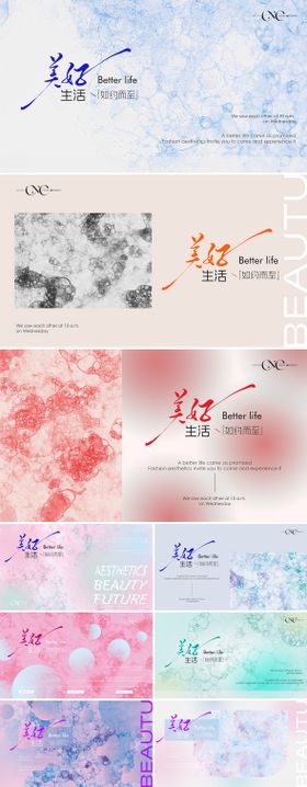 美业医美活动系列背景板